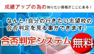 新みやぎ模試の申込や宮城県高校受験合否判定システム 宮城教育情報センター 宮城教育情報センターは加盟学習塾の情報提供サイトです 新みやぎ模試 の申し込みや宮城県の高校受験合否判定システムなど 宮城県の受験に役立つ情報などを公開しております 受験生向けの